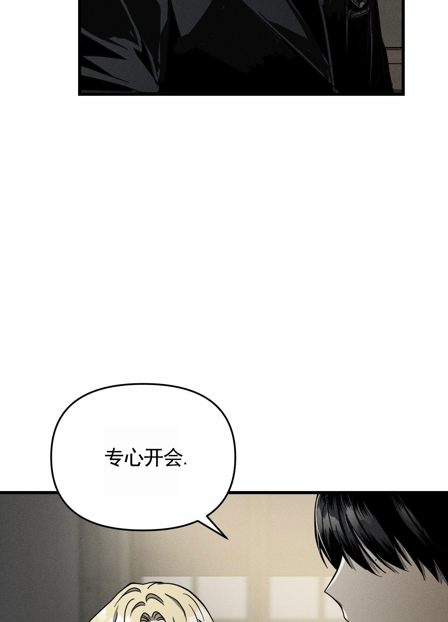 男子公学漫画,第3话2图