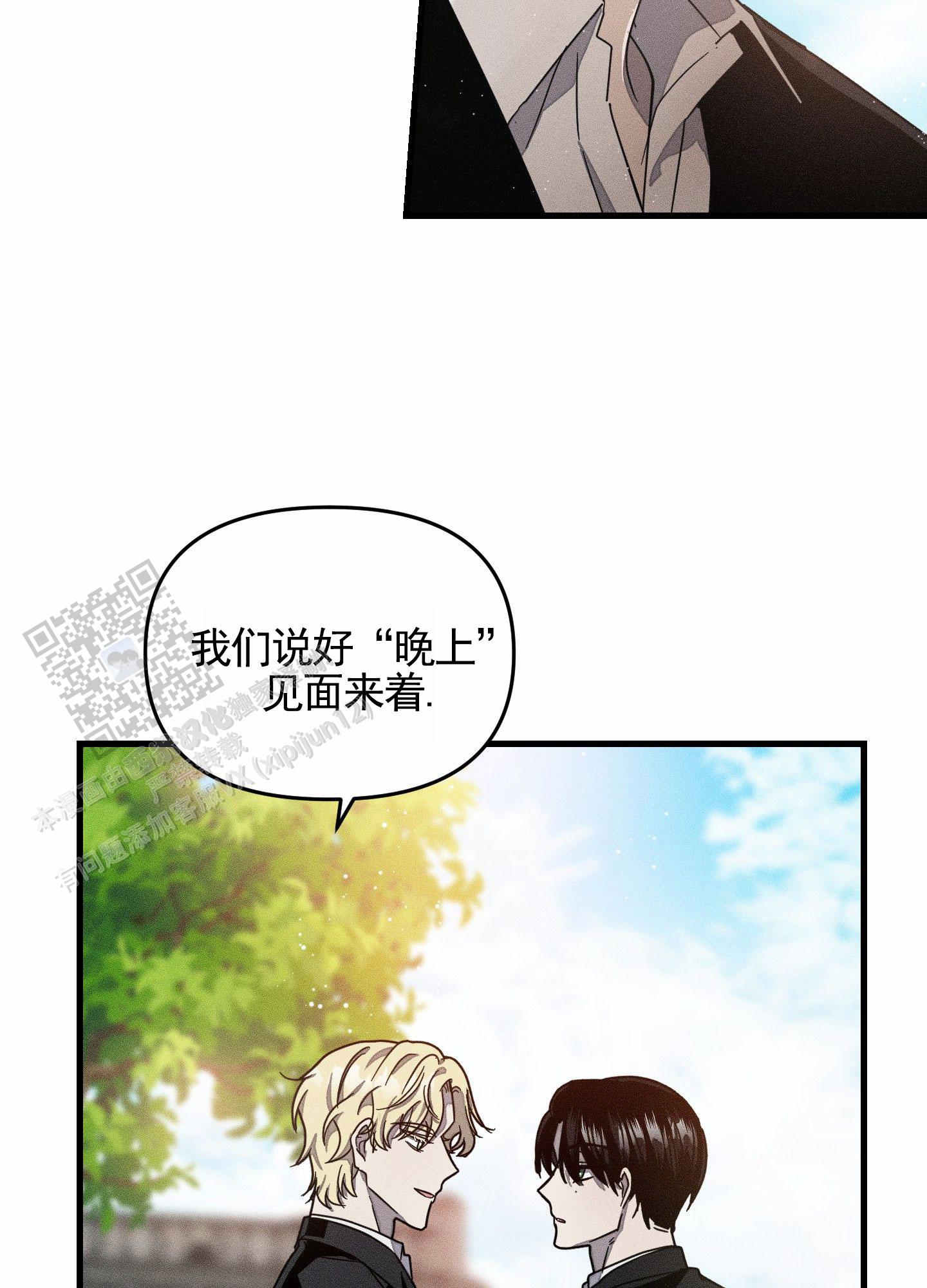 男子公学漫画,第6话2图