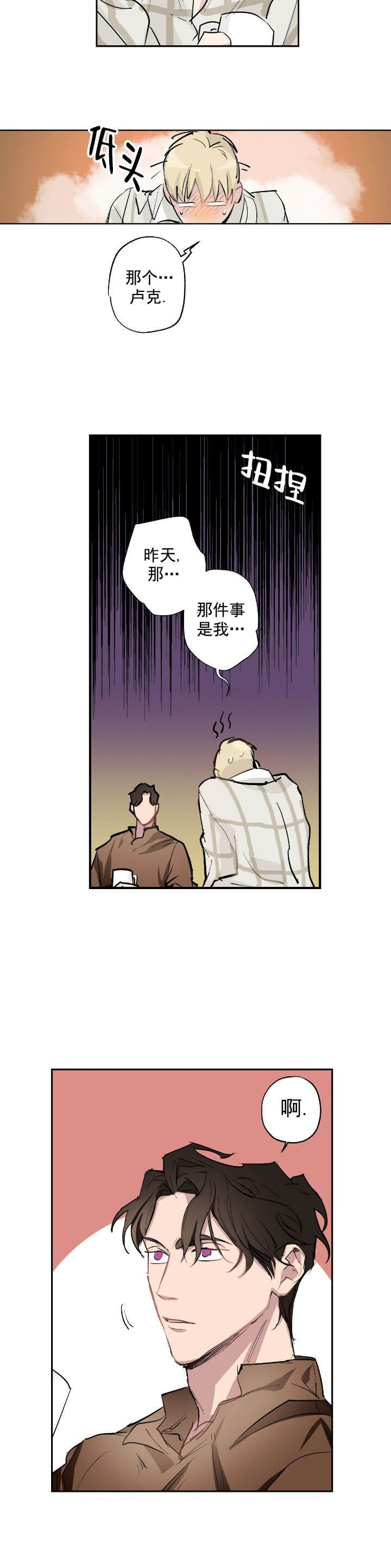 伊甸园的骄傲伊万斯幕间物语漫画,第11话5图