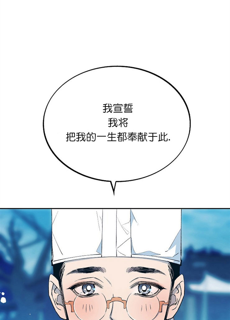 我即恶鬼漫画,第1话2图