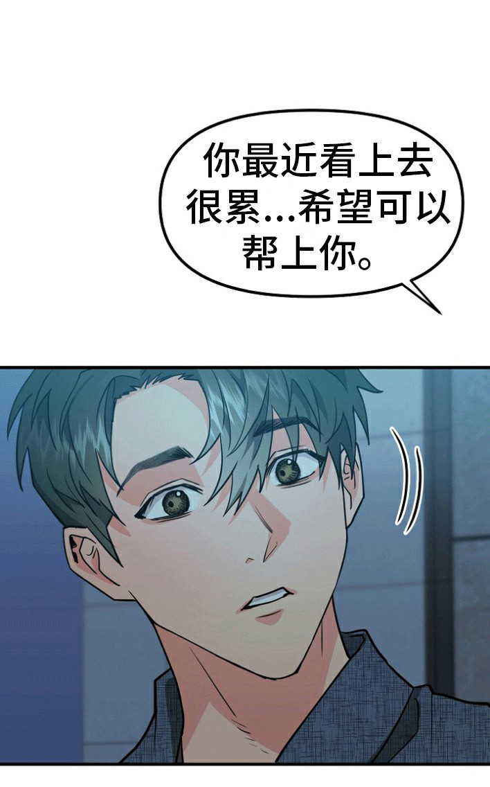 熟悉的犯人李尤剑漫画,第2话1图