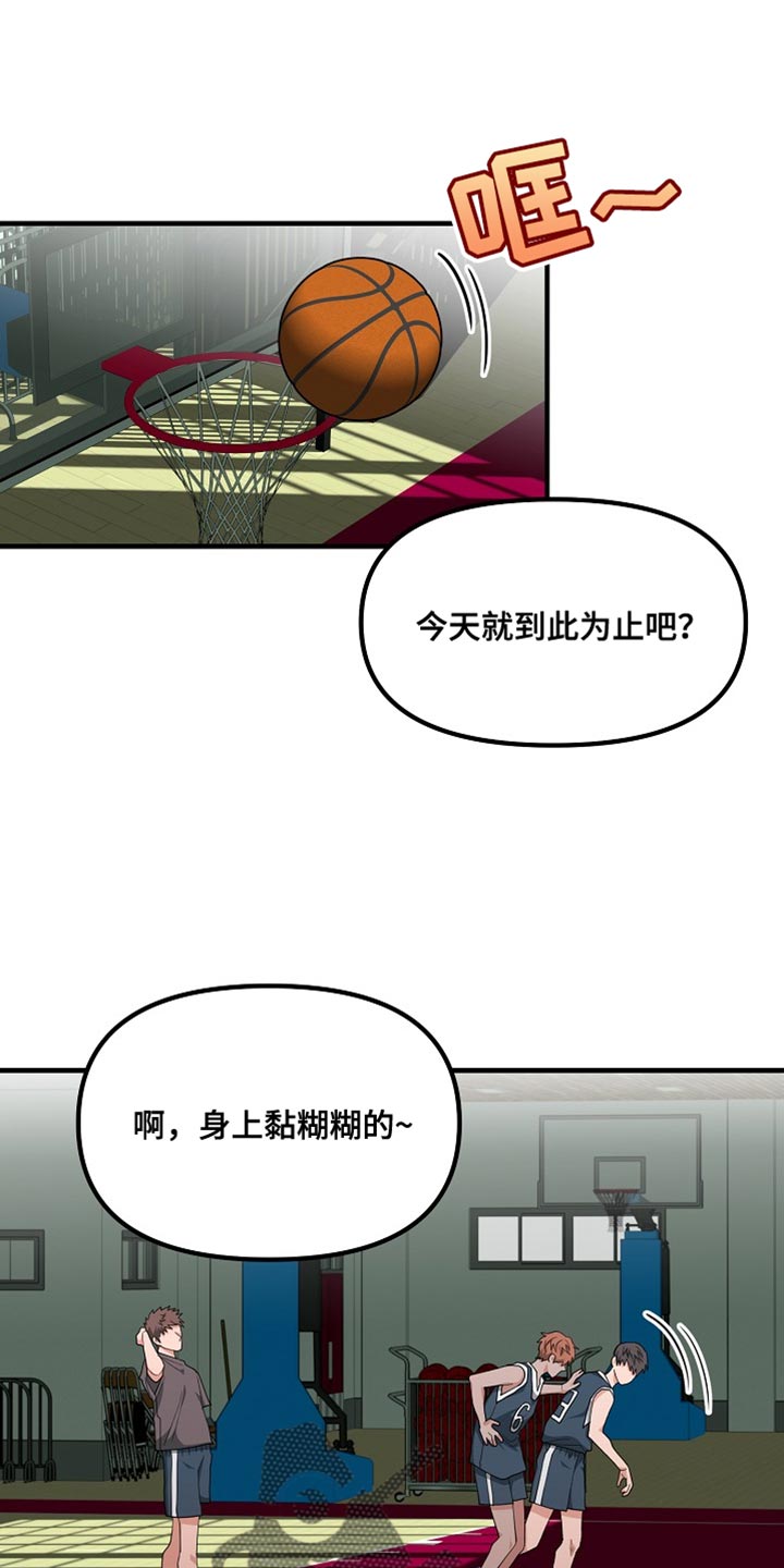 熟悉的犯人漫画在线观看漫画,第9话1图