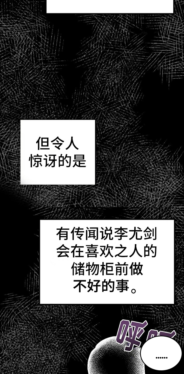 熟悉的犯人全文漫画,第1话5图