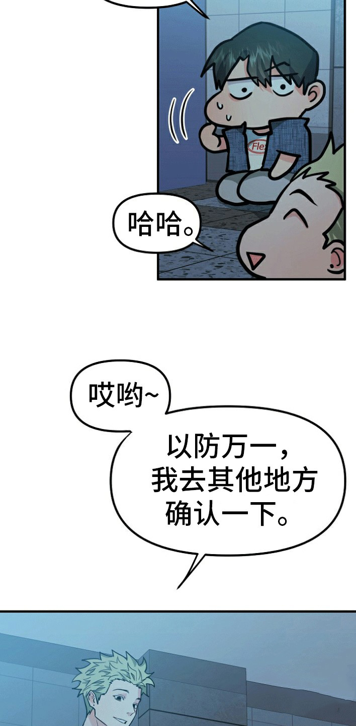 熟悉的味道第三季漫画,第2话4图