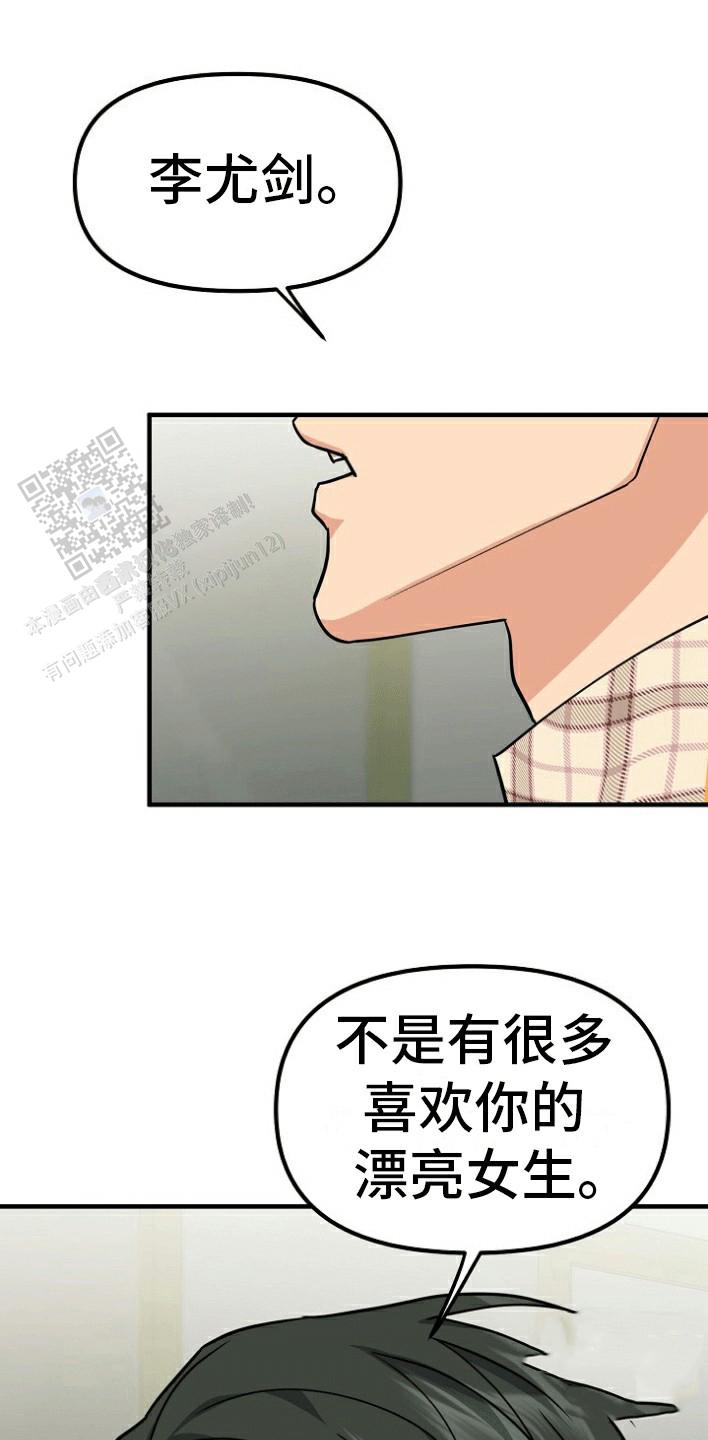 熟悉的犯人漫画,第7话1图