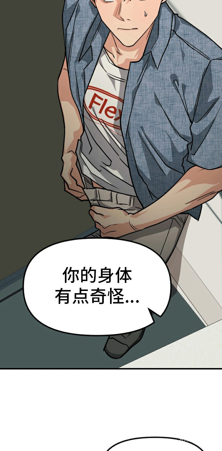 熟悉的犯人漫画在线观看漫画,第3话5图