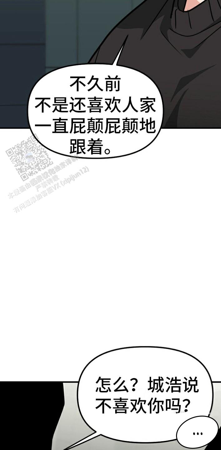 熟悉的犯人李尤剑漫画,第5话4图