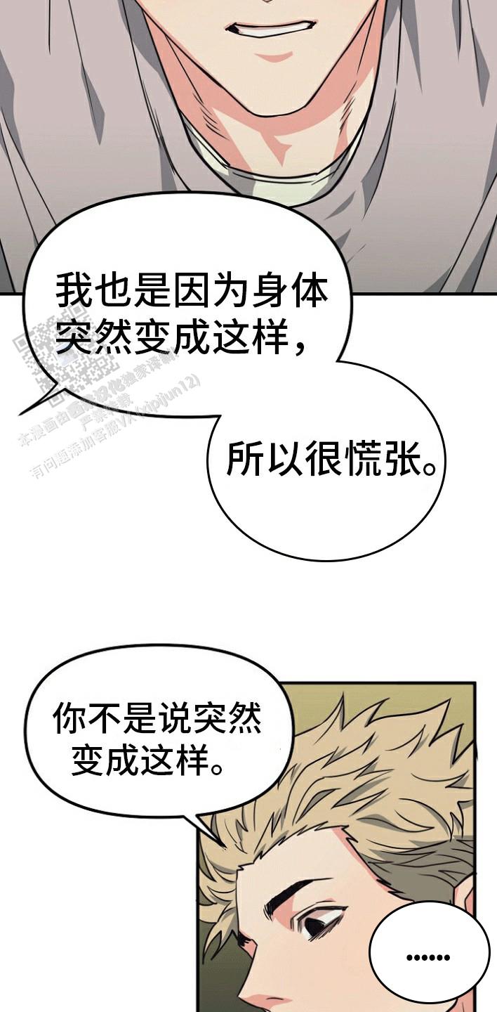 熟悉的犯人全文漫画,第4话4图