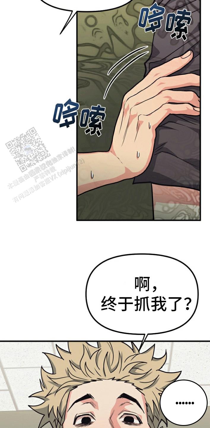 熟悉的犯人免费第四季在线看漫画,第4话4图