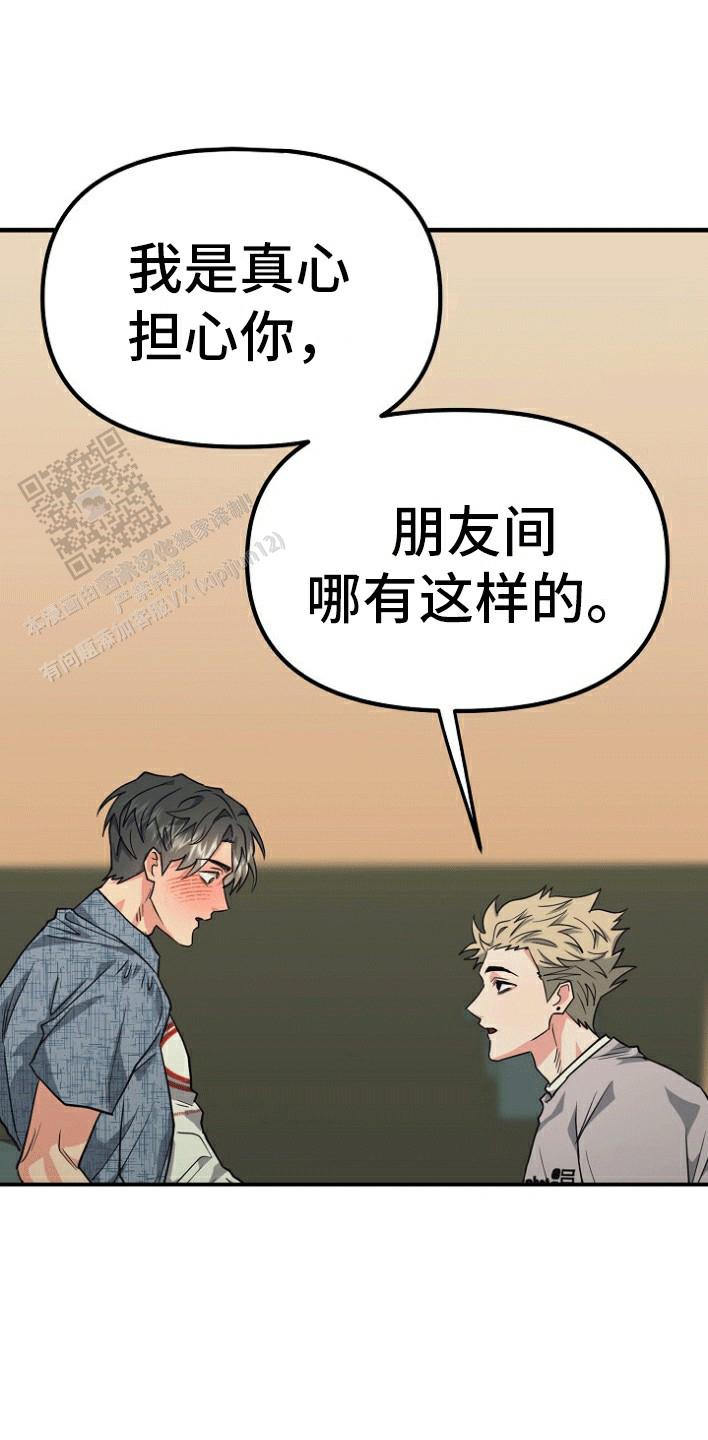 熟悉的犯人漫画在线观看漫画,第4话1图