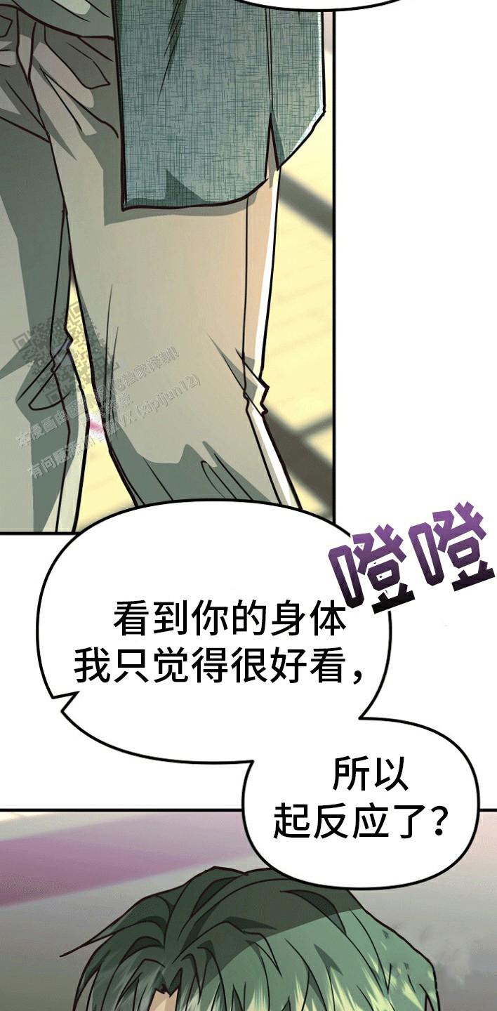 熟悉的犯人视频漫画,第6话2图