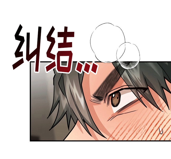 熟悉的犯人无删减漫画,第8话5图