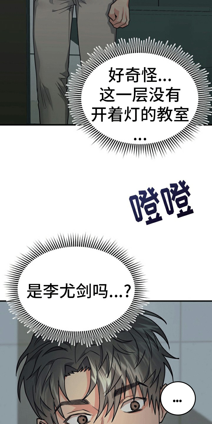 熟悉的犯人未删减漫画在线看下拉式漫画,第3话5图