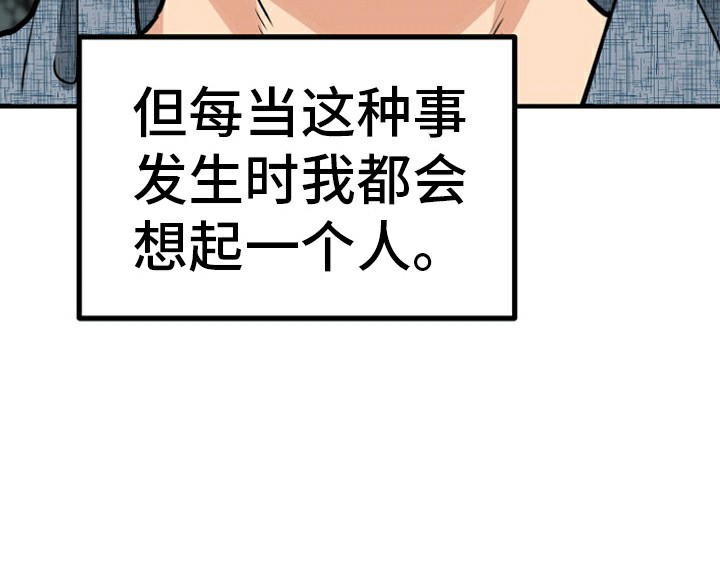 熟悉的犯人全文漫画,第1话1图