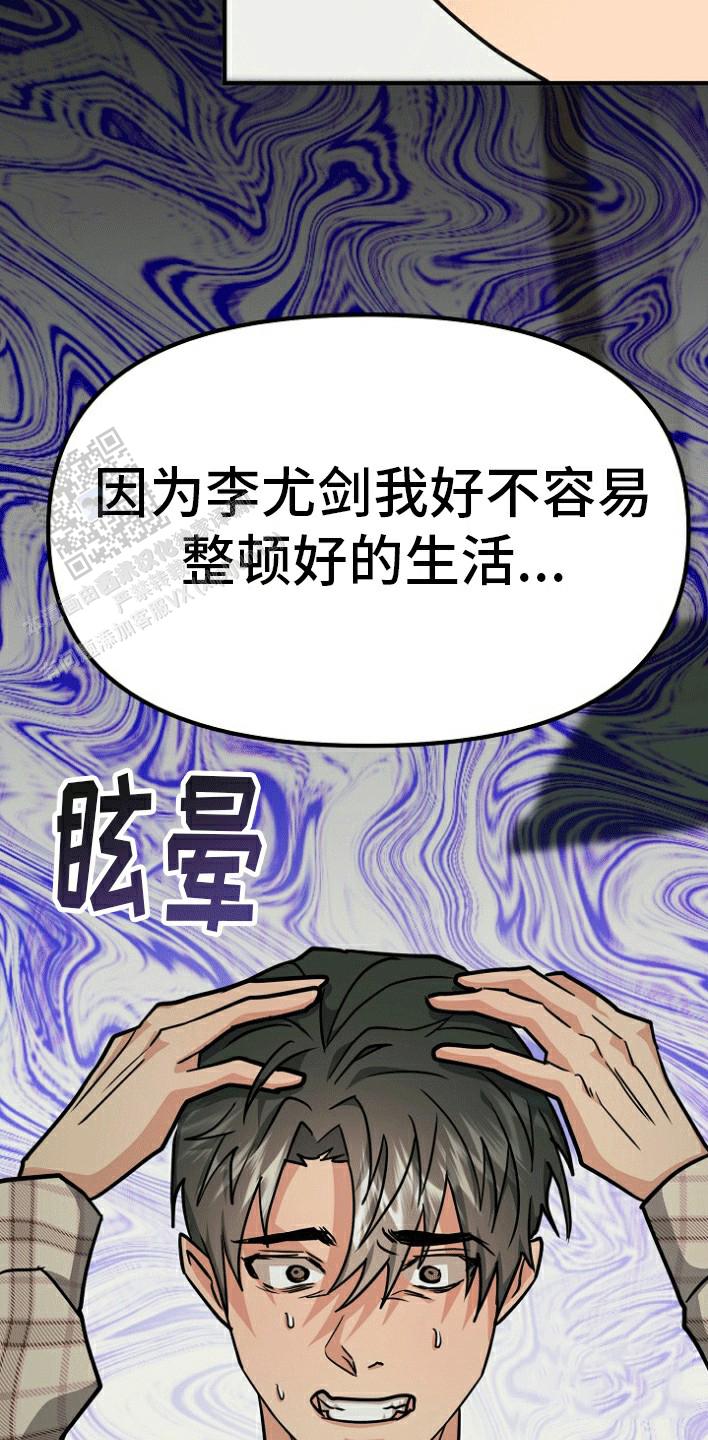 熟悉的犯人未删减漫画,第6话2图