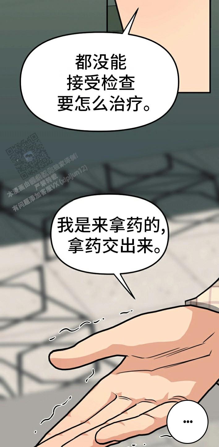 熟悉的犯人免费第四季在线看漫画,第7话1图