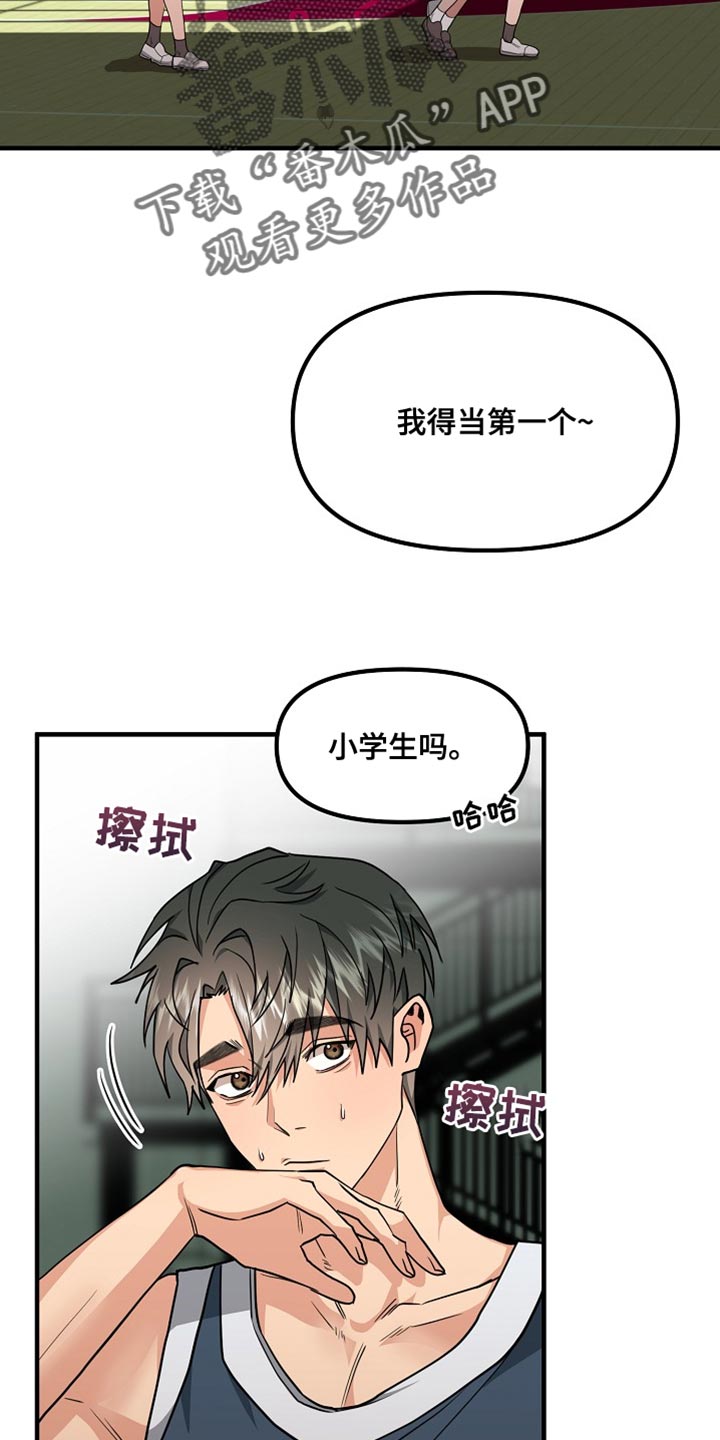 熟悉的犯人视频漫画,第9话2图