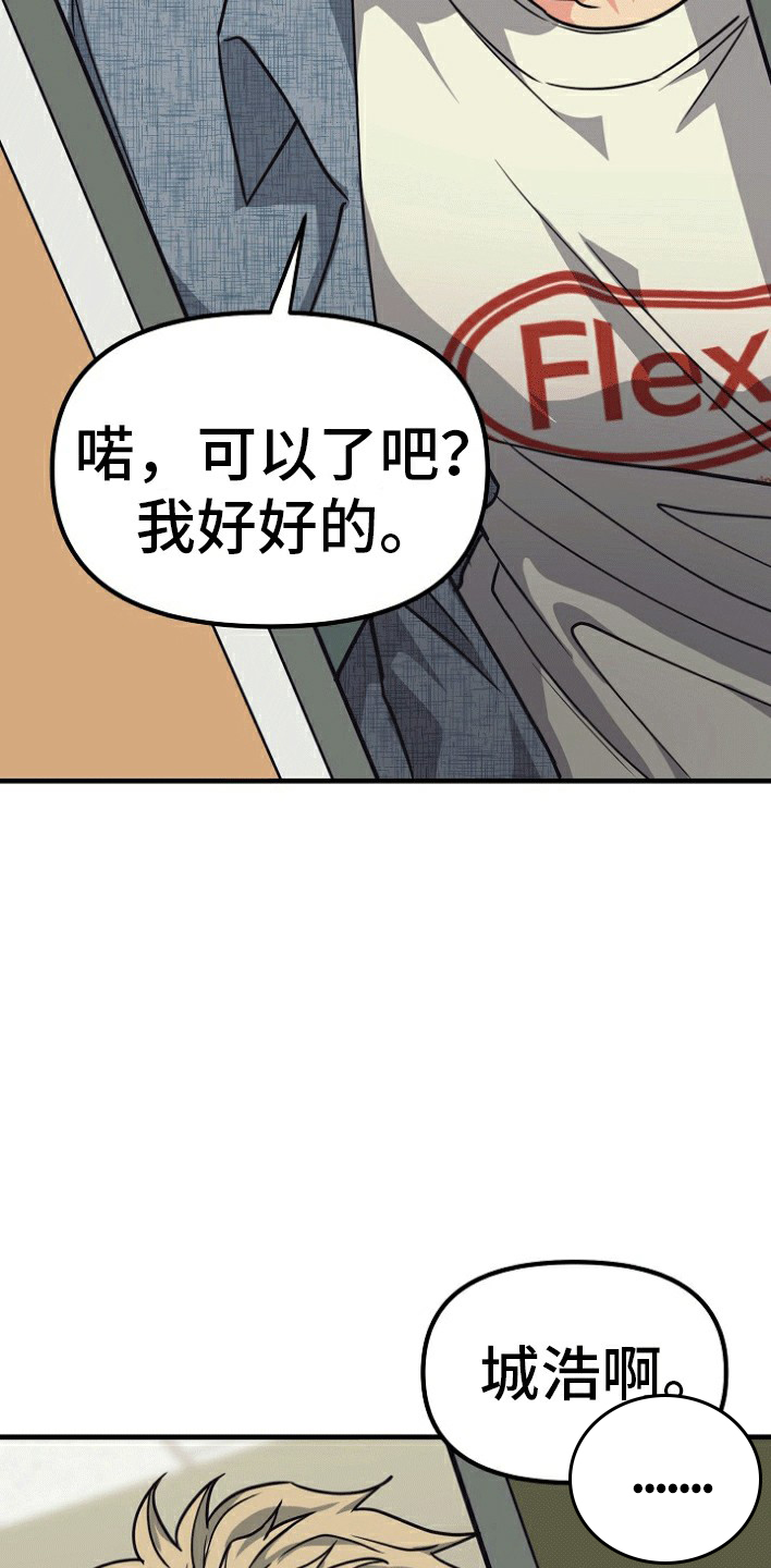 熟悉的犯人漫画在线观看漫画,第3话2图