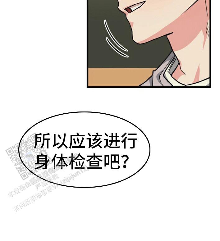 熟悉的犯人画崖漫画,第4话5图