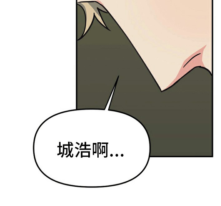 熟悉的犯人漫画在线观看漫画,第3话5图