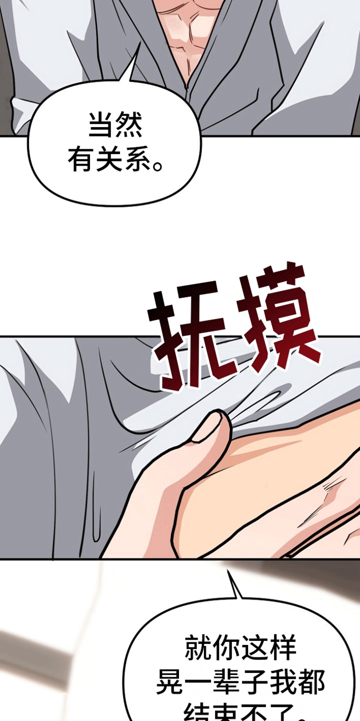 熟悉的犯人漫画在线观看漫画,第8话3图