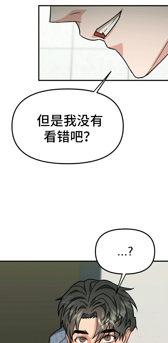 熟悉的犯人漫画在线观看漫画,第3话4图