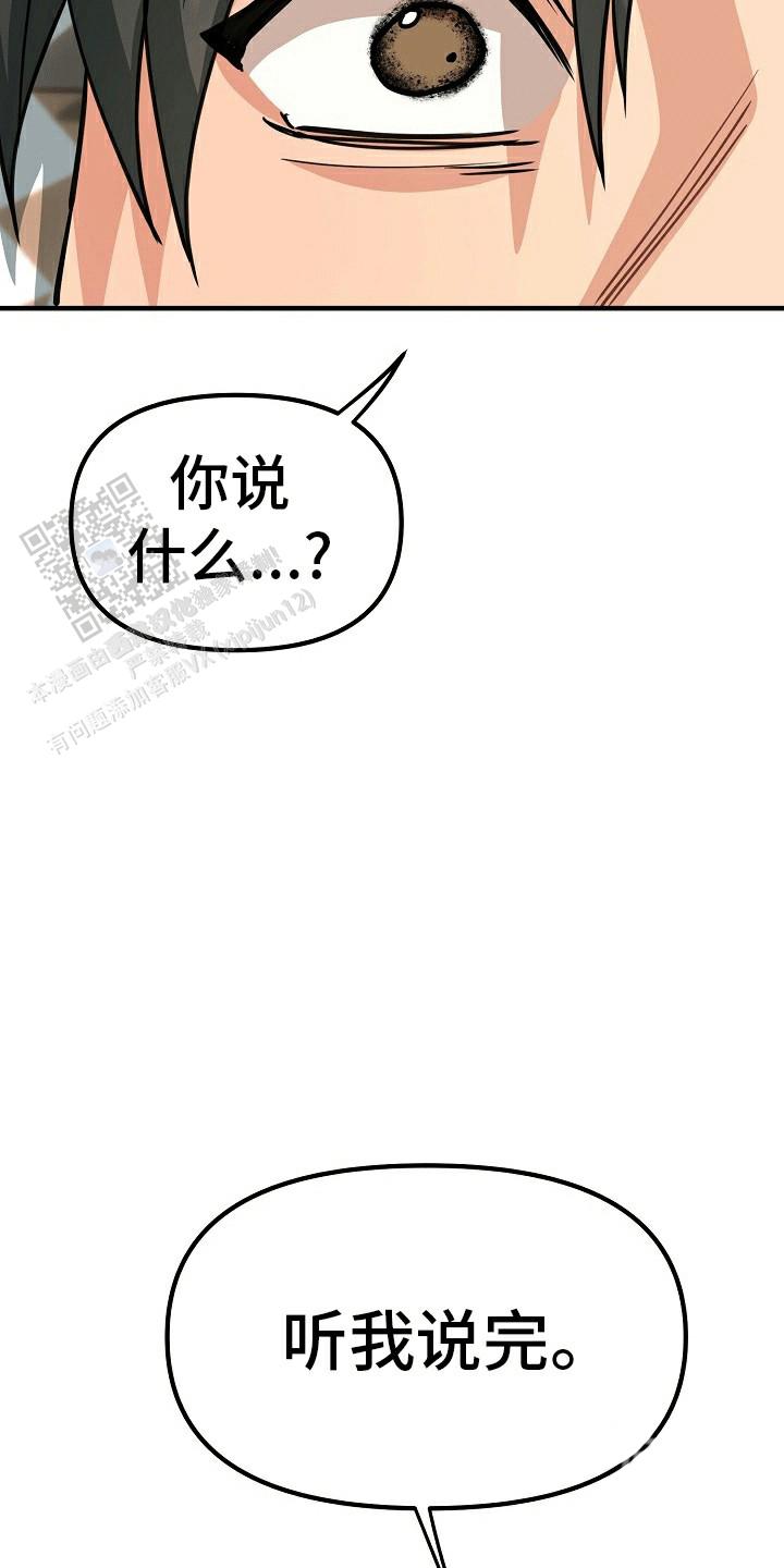 熟悉的犯人别名漫画,第7话4图