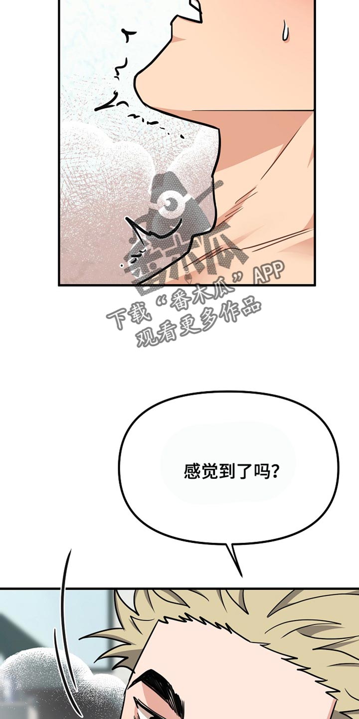 熟悉的犯人漫画,第10话5图