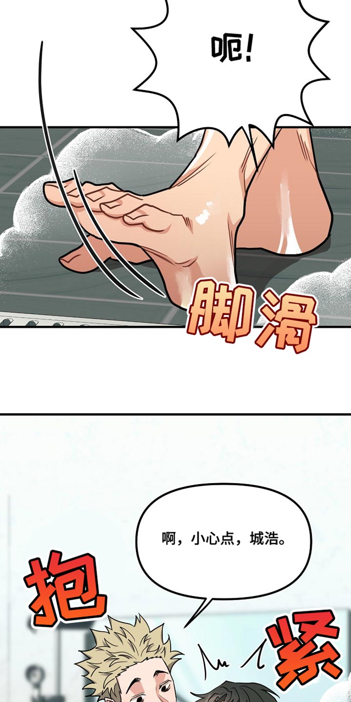 熟悉的犯人漫画,第10话1图