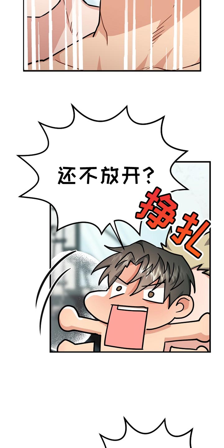 熟悉的陌生人电影漫画,第10话5图