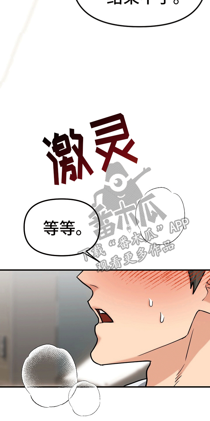 熟悉的犯人双男主漫画漫画,第8话4图