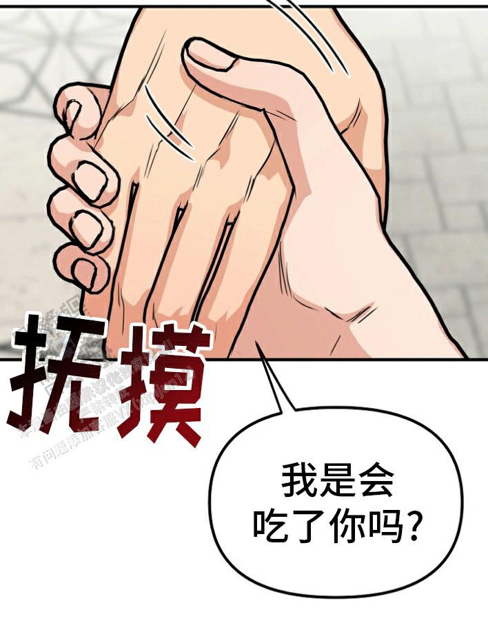 熟悉的犯人免费第四季在线看漫画,第7话2图