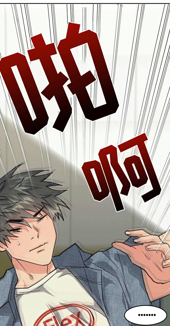 熟悉的犯人漫画在线观看漫画,第3话5图