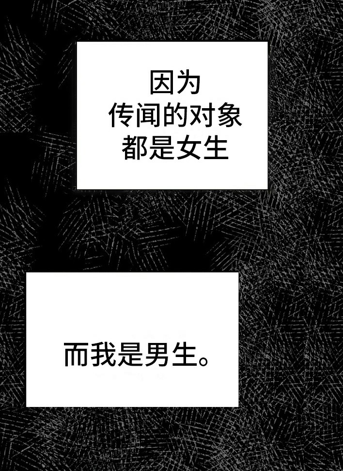 熟悉的犯人全文漫画,第1话5图