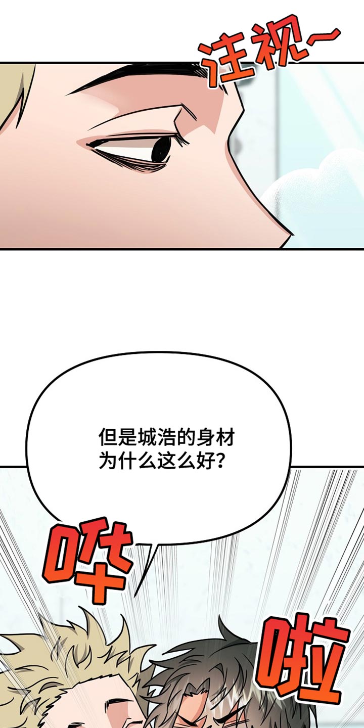 熟悉的犯人画涯漫画,第10话3图