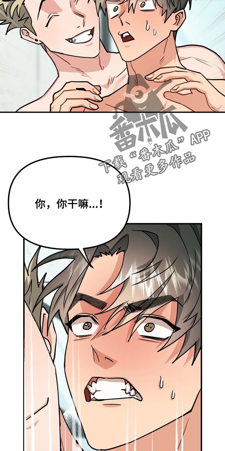 熟悉的犯人漫画,第10话4图