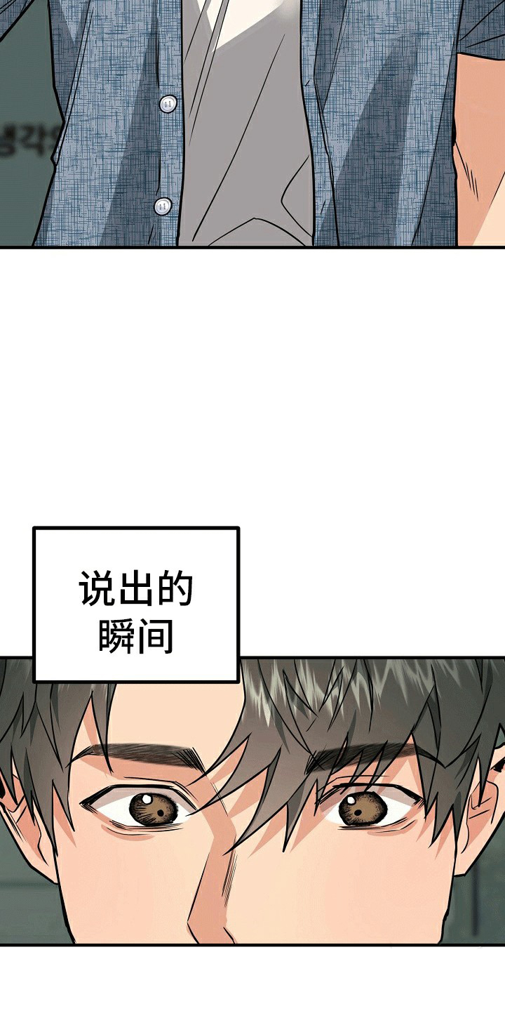 熟悉的犯人完整版漫画,第1话2图