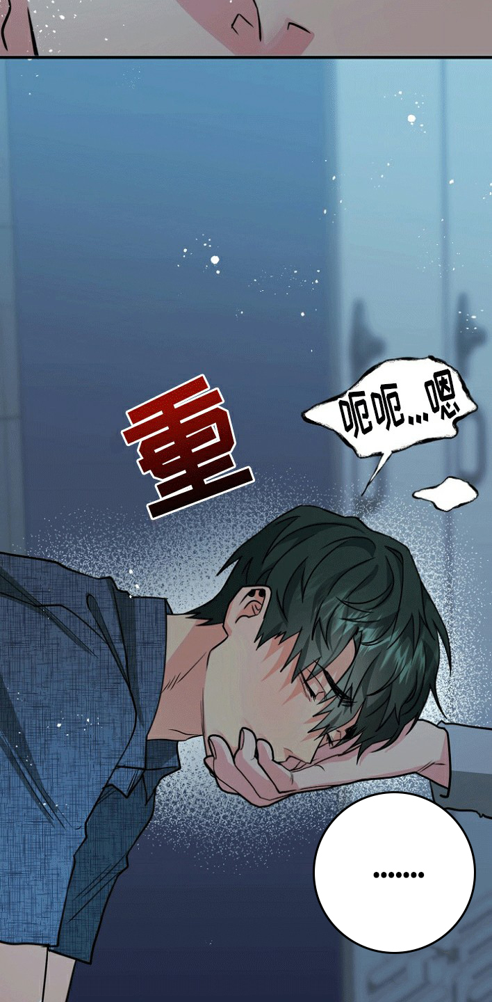 熟悉的犯人未删减漫画在线看下拉式漫画,第2话5图