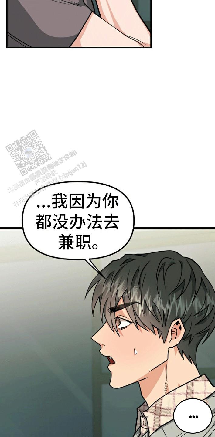 熟悉的犯人免费第四季在线看漫画,第7话4图