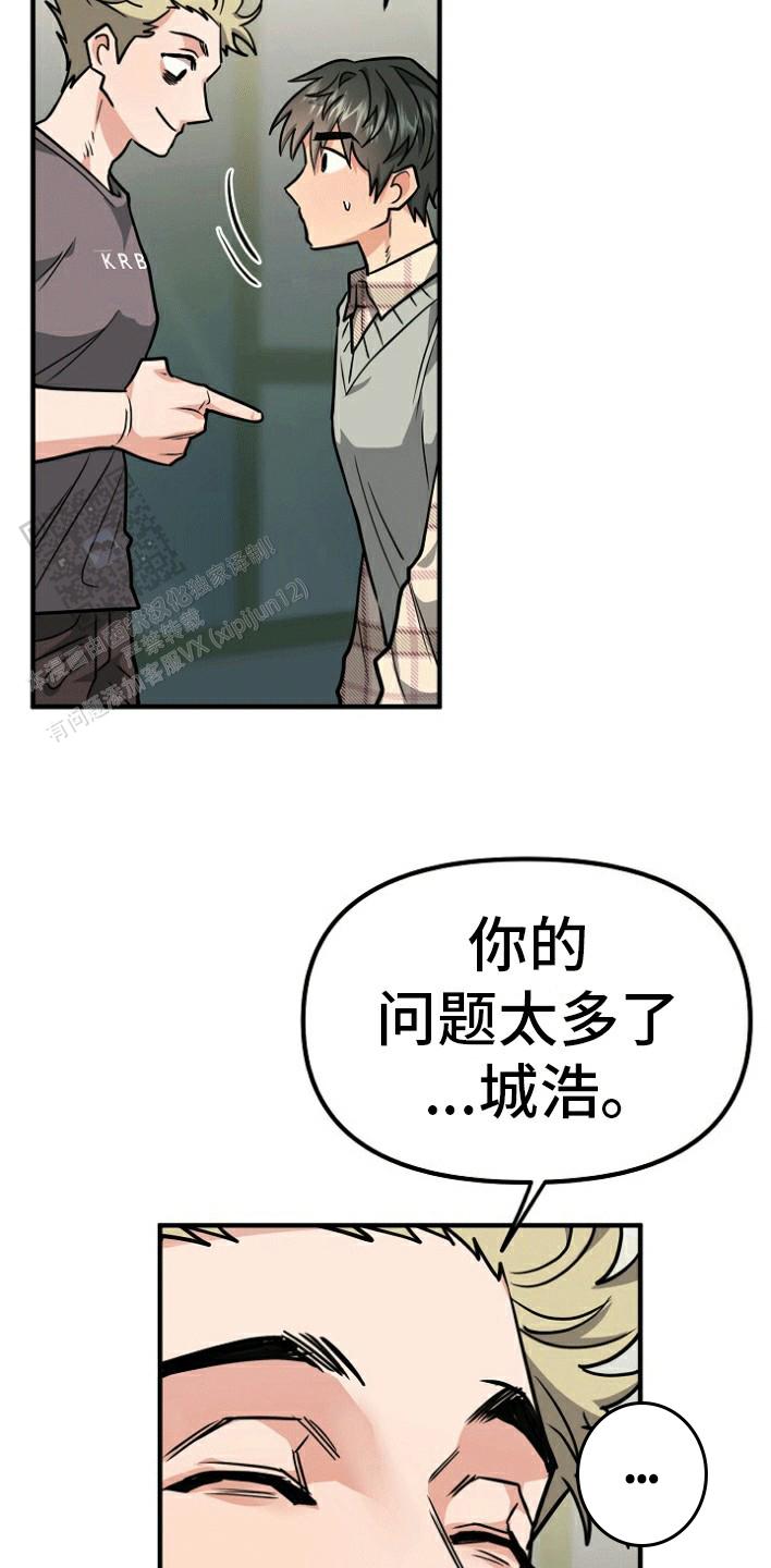 熟悉的犯人漫画,第7话1图