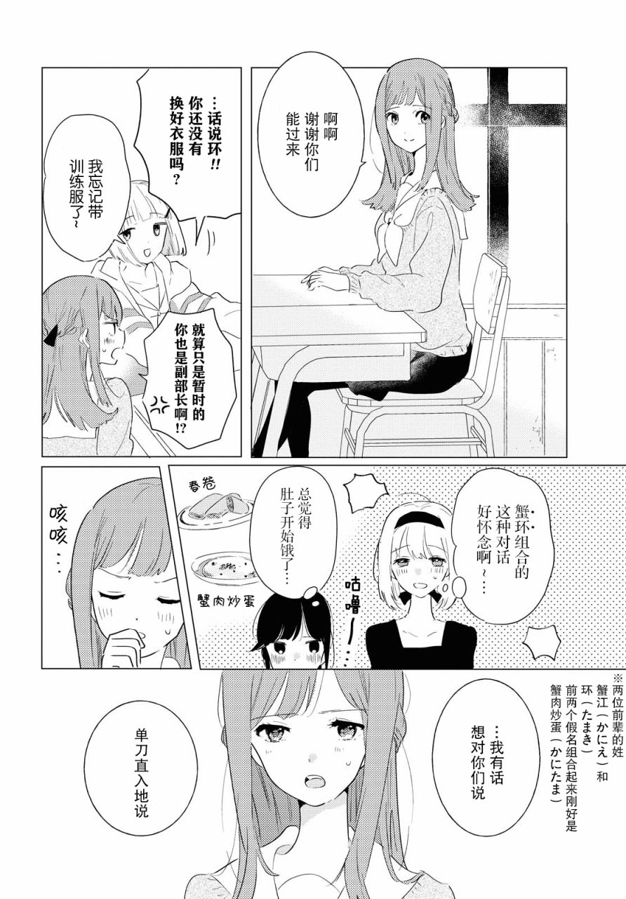 霓裳于舞室起舞漫画,第4话1图