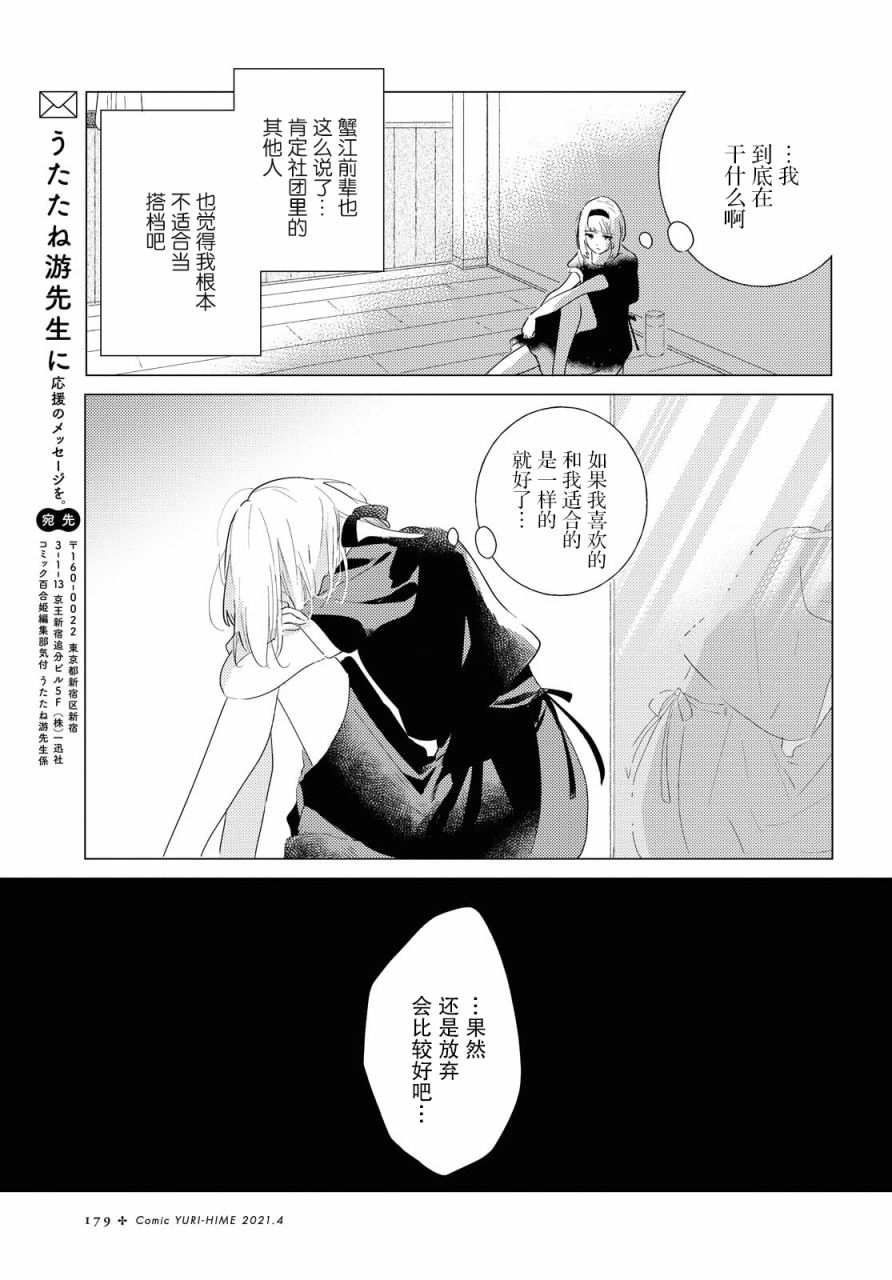 霓裳于舞室起舞漫画,第4话4图