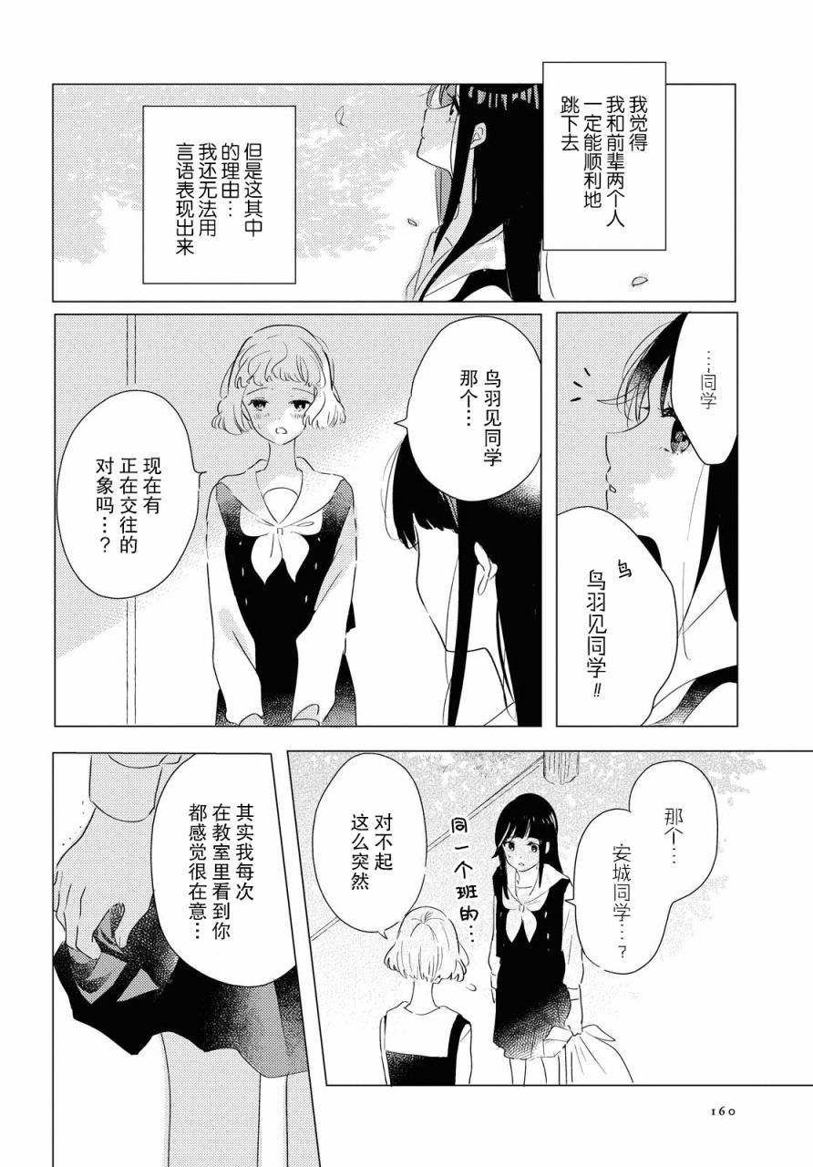 霓裳于舞室起舞漫画,第4话5图