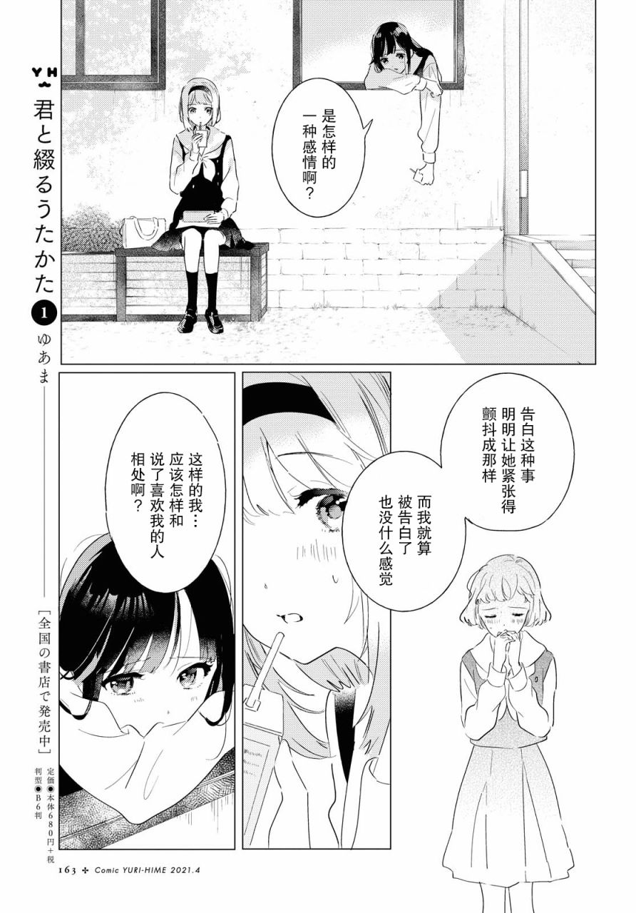 霓裳于舞室起舞漫画,第4话3图