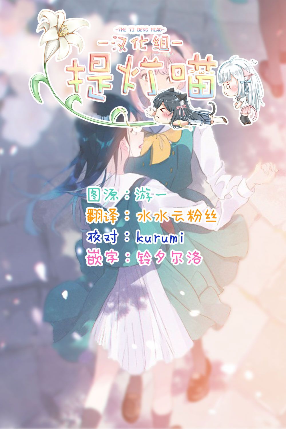 霓裳于舞室起舞漫画,第4话1图