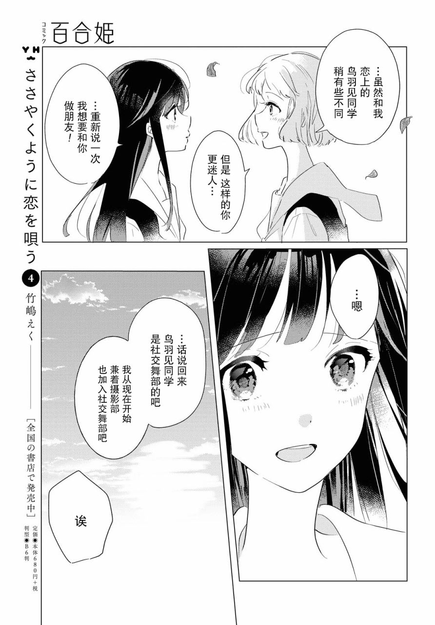 霓裳于舞室起舞漫画,第4话5图