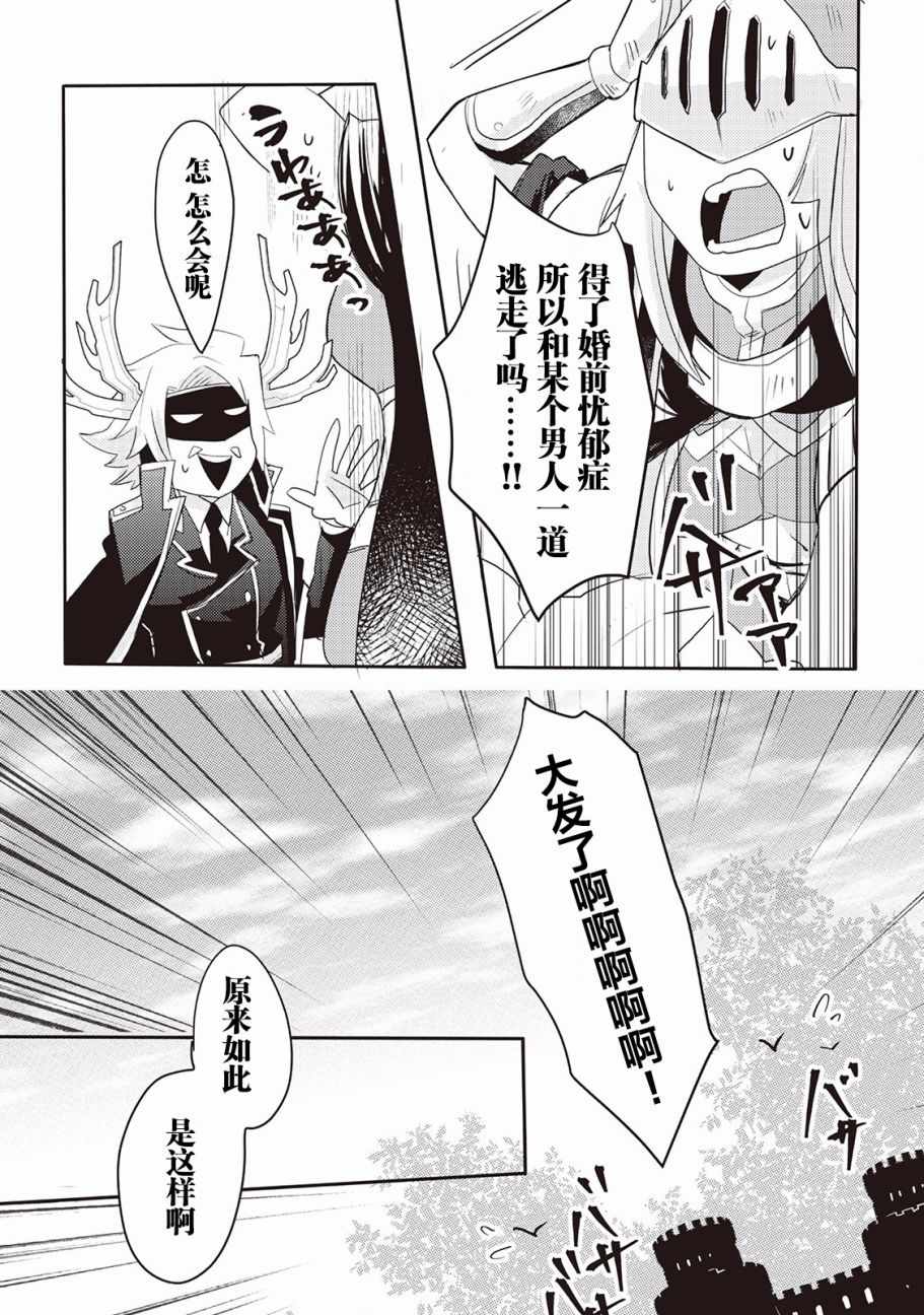 龙与弑龙之巫女漫画,第6话2图