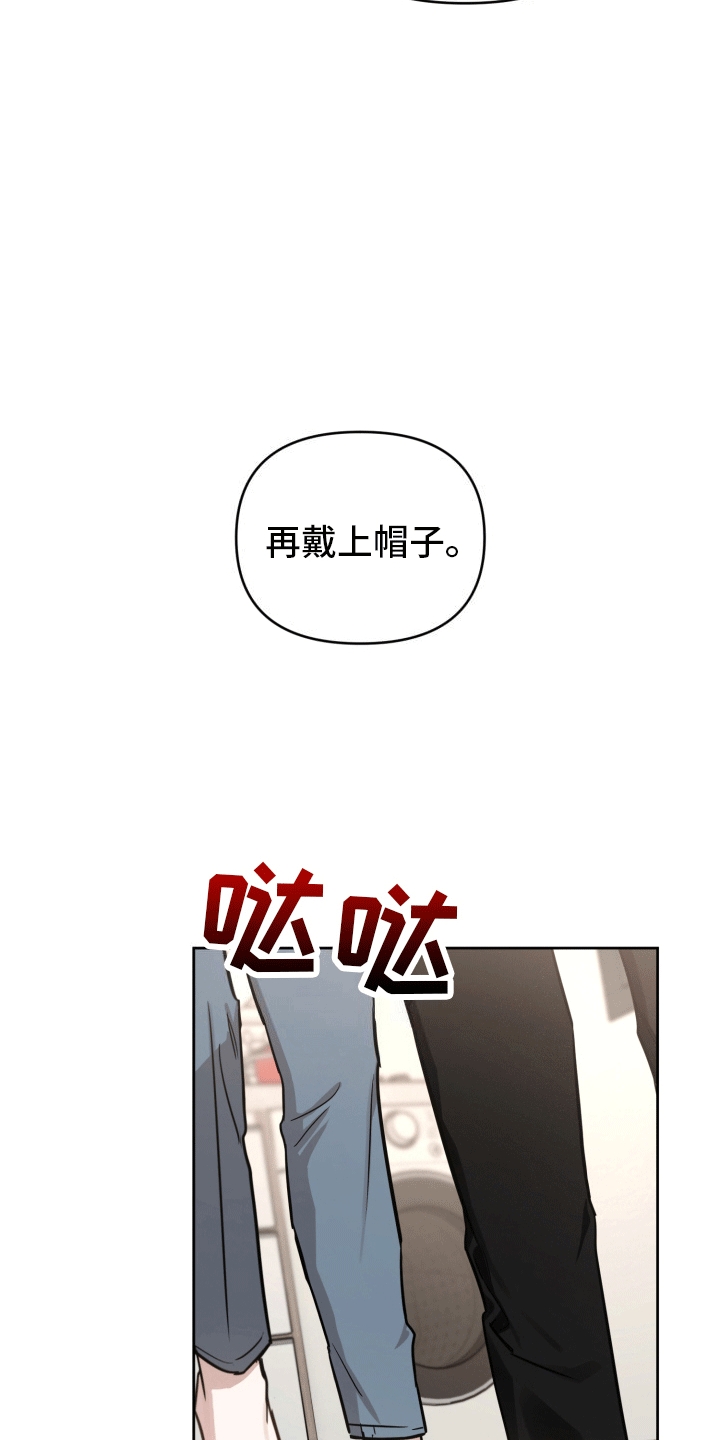 顶峰相见漫画,第6话1图