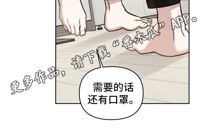 顶峰相见漫画,第6话2图