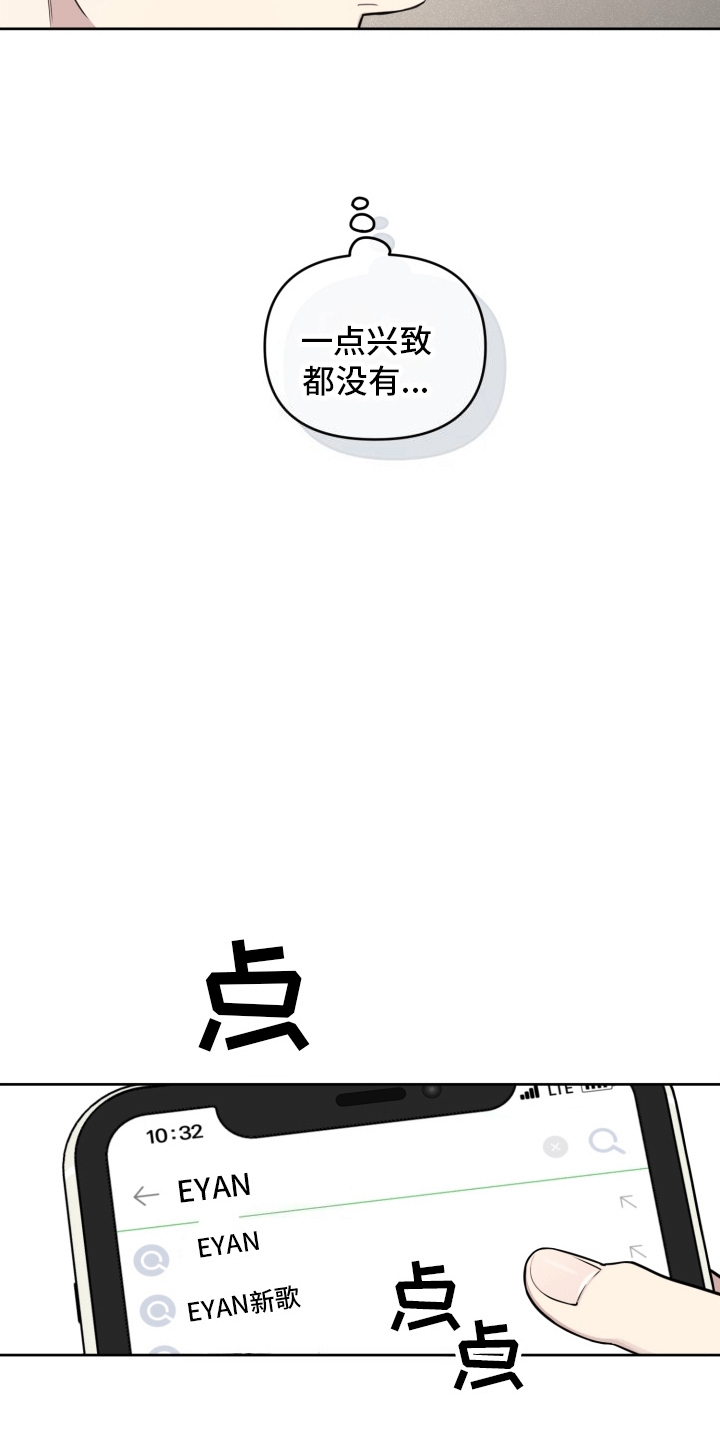 顶峰相见漫画,第1话1图